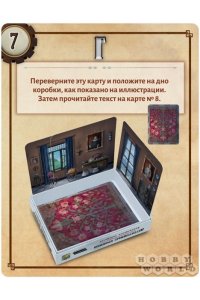 НАСТ ИГРА HOBBY WORLD ДЕТЕКТИВНЫЕ ХРОНИКИ: ФЛАМАНДСКОЕ ЗАВЕЩАНИЕ (13+)АРТ.915524