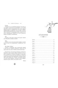 Кеннеди Р. Искра (#3)