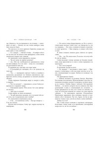 Кеннеди Р. Искра (#3)