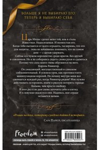 Кеннеди Р. Искра (#3)