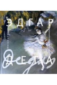 М.Герман 