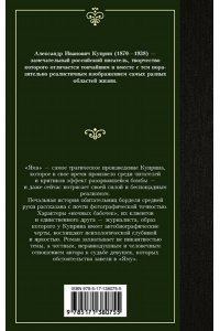 Куприн А.И. Яма