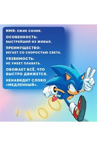 Флинн Й.Sonic Нежелательные последствия. Комикс. Том 1 (перевод от Diamond Dust и Сыендука)