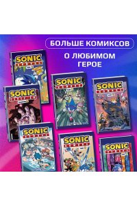 Флинн Й.Sonic Нежелательные последствия. Комикс. Том 1 (перевод от Diamond Dust и Сыендука)