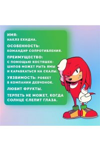 Флинн Й.Sonic Нежелательные последствия. Комикс. Том 1 (перевод от Diamond Dust и Сыендука)