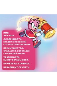 Флинн Й.Sonic Нежелательные последствия. Комикс. Том 1 (перевод от Diamond Dust и Сыендука)