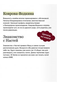 Антон Иванов, Анна Устинова Тайна пропавшего академика