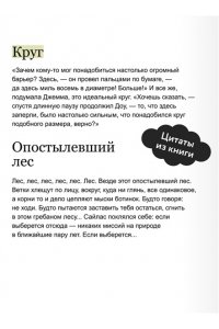Цимеринг А. Как поймать монстра. Круг третий. Книга 1