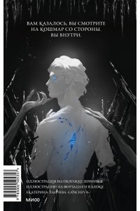 Цимеринг А. Как поймать монстра. Круг третий. Книга 1
