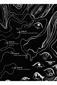 Цимеринг А. Как поймать монстра. Круг третий. Книга 1