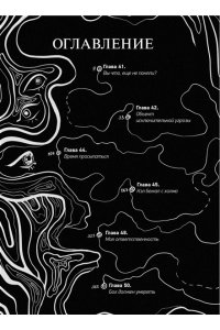 Цимеринг А. Как поймать монстра. Круг третий. Книга 1