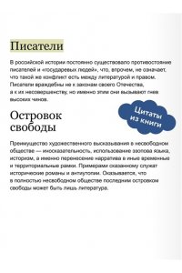 Ульбашев А. Право и литература. Как Пушкин, Достоевский и Толстой придумали Конституцию и другие законы
