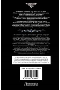 Гончарова Г.Д. Вампиры (сборник)