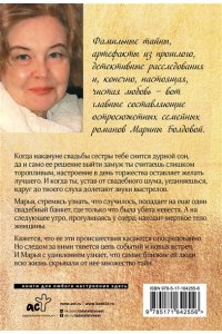 Болдова М.В. Замок из золотого песка (pocket)
