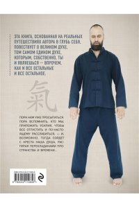 Казаков С.О. Цигун и Искусство управления реальностью