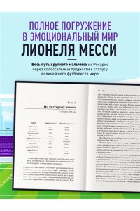 Кайоли Л. Месси. Суперзвезда (с постером)