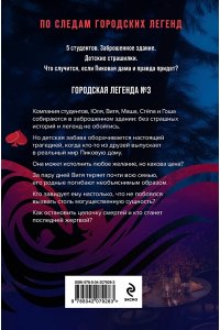 Велес А. Слуга Пиковой дамы