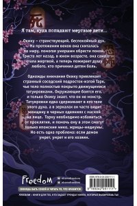 Чупеко Р. Девушка из колодца (#1)