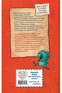Брандис К. Хаос в Волшебном лесу