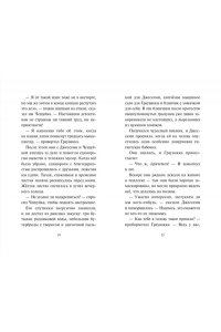 Брандис К. Хаос в Волшебном лесу