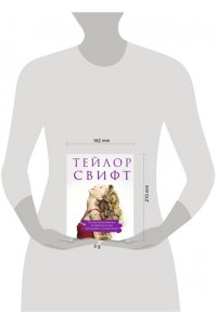 <не указано> Тейлор Свифт. Superstar. Иллюстрированная неофициальная биография суперзвезды