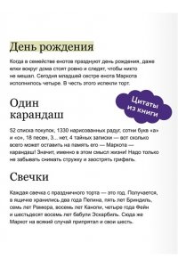 Нежма Буруа Маркот, воришка свечей