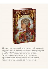ParaCosm, Vlada OwO, R?MICH, Яна Panda, Зоя Эклер Асклепиада