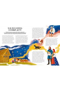 Маргарита Альбедиль Русская изба