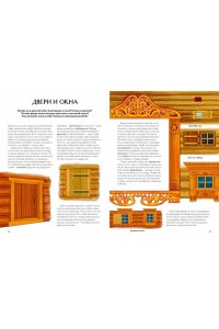 Маргарита Альбедиль Русская изба