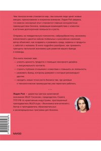 Лидия Рой Тактильная экономика. Как живой контакт развивает бизнес и города в эпоху цифровой усталости
