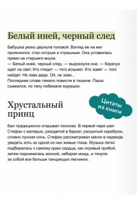 Ника Веймар, Эмили Ли, Лина Смит Два лика Новогодья