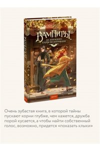 gadezz Вампиры из книжного клуба по пятницам