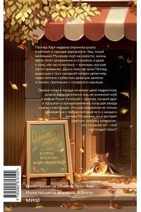 gadezz Вампиры из книжного клуба по пятницам