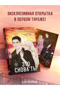 Хилл А. Это снова ты