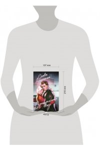 Доронина С. Скандальная связь