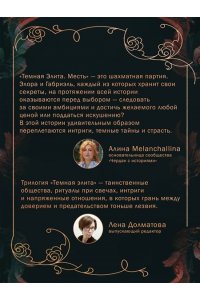 Хаусбург Ю. Темная элита. Месть (Темная элита #1)