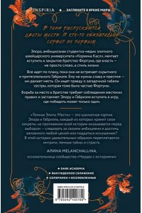 Хаусбург Ю. Темная элита. Месть (Темная элита #1)