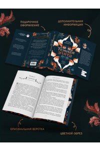 Хаусбург Ю. Темная элита. Месть (Темная элита #1)