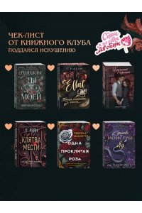 Хаусбург Ю. Темная элита. Месть (Темная элита #1)