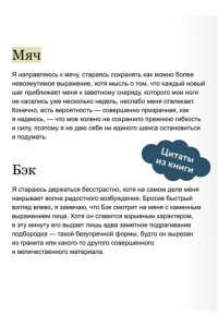 Сердце под ударом