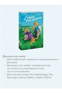 Сердце под ударом