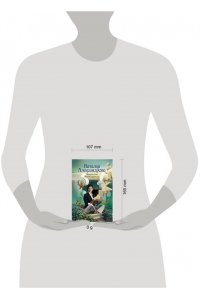 Александрова Наталья Пророчество Пятой скрижали (pocket)