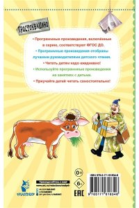 Успенский Э.Н. Дядя Фёдор, пёс и кот