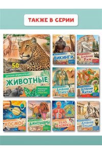 Агоста Л. Животные
