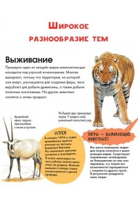 Агоста Л. Животные