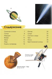 МакРей Э. Космос