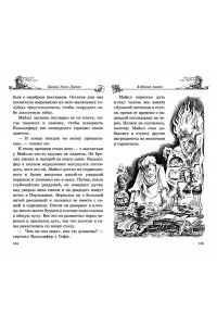 Ходячий замок. Цикл Замок, Кн.1 (нов.обл.)