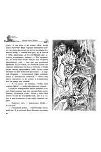 Ходячий замок. Цикл Замок, Кн.1 (нов.обл.)