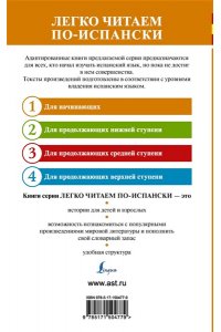 . Самые смешные рассказы. Уровень 1