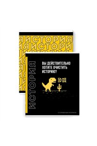 ТЕТР ПРЕДМЕТ ФРАЗЫ С ХАРАКТЕРОМ ИСТОРИЯ 48 КЛЕТ ФЕНИКС+ 67497
